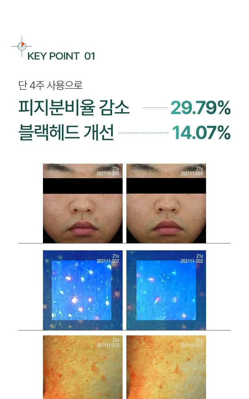 [대용량, 피지/진정케어] 피캄 베리어 사이클 락토P 토너 500ml 상세페이지 20